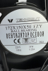 Вентилятор Fan 172*150*50 Ball (качения) - st-e.info - Владимир