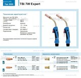 Горелка для полуавтоматической сварки TBi  7W Expert, длина 5 m. - st-e.info - Владимир