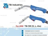 Корпус горелки TBi 9W-L, 50° - st-e.info - Владимир