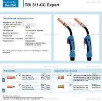 Горелка для полуавтоматической сваркиTBi 511-CC Expert, длина 5 m. - st-e.info - Владимир