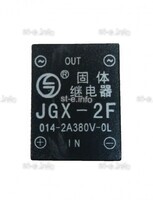 Твердотельное реле JGX-2F - st-e.info - Владимир