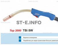 Горелка для полуавтоматической сварки TBi 8W-blue-RWZ, длина 5 метров - st-e.info - Владимир