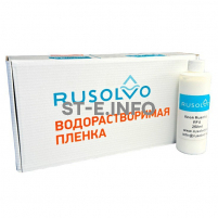 Набор водорастворимая пленка Rusolvo RFB 1*20 + клей RFA 250ml - st-e.info - Владимир