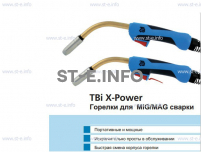 Корпус горелки  TBi XP 463 - st-e.info - Владимир