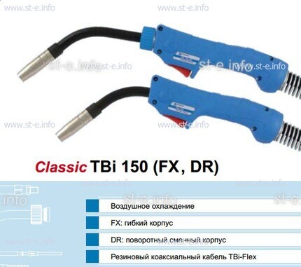 Горелка для полуавтоматической сварки TBi 150-blue-ESG, длина 3 метра - st-e.info - Владимир