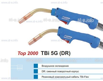 Корпус горелки TBi 5G, 50° - st-e.info - Владимир