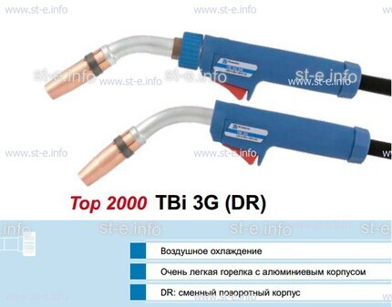 Корпус горелки Tbi 3G, 50° - st-e.info - Владимир