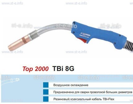 Горелка для полуавтоматической сварки TBI 8G-blue-RGZ, длина 3 метра - st-e.info - Владимир
